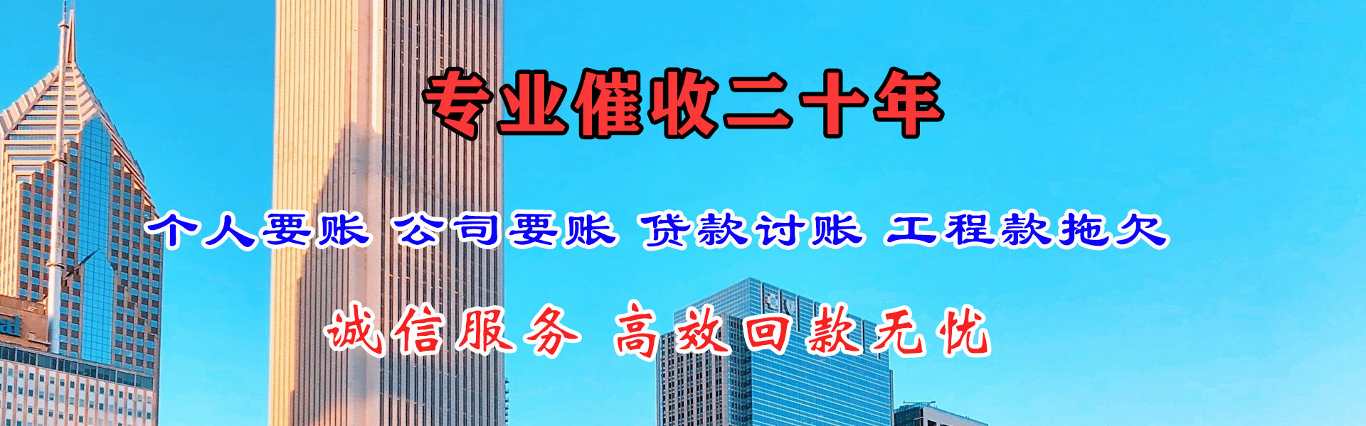 崇川收账公司